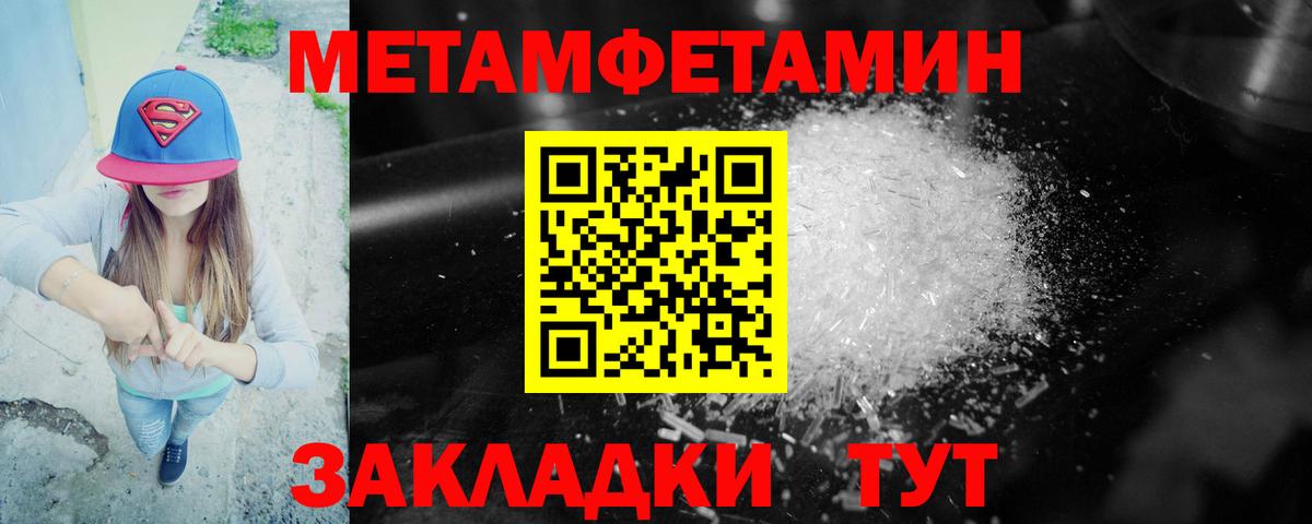 АМФ  АМФ Розовый  Вход с VPN  Амфетамин  Отрадный 