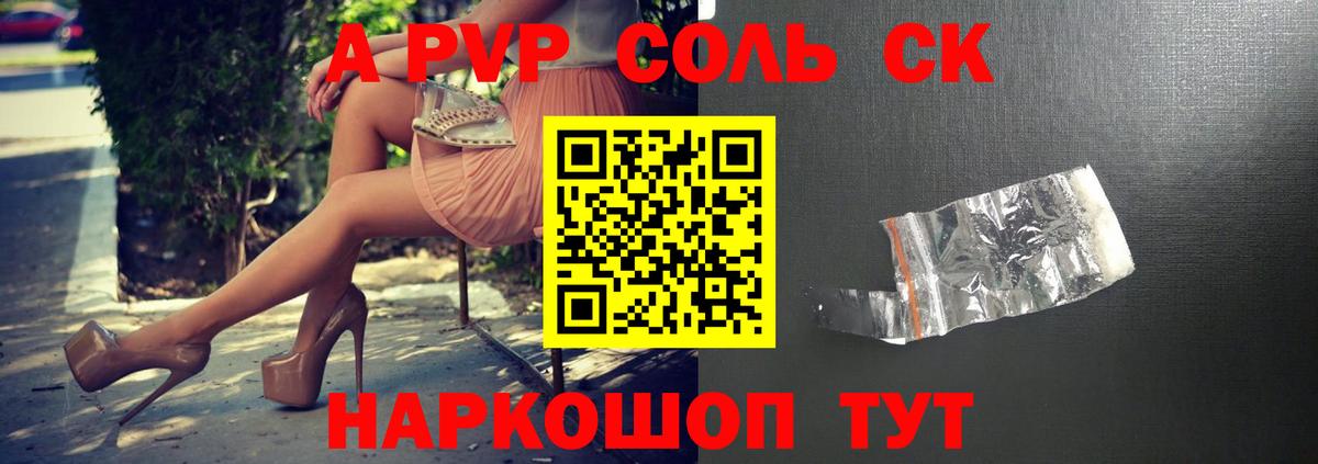 A PVP СК  Alpha PVP СК  Отрадный  A PVP крисы CK  A PVP  Вход с VPN 