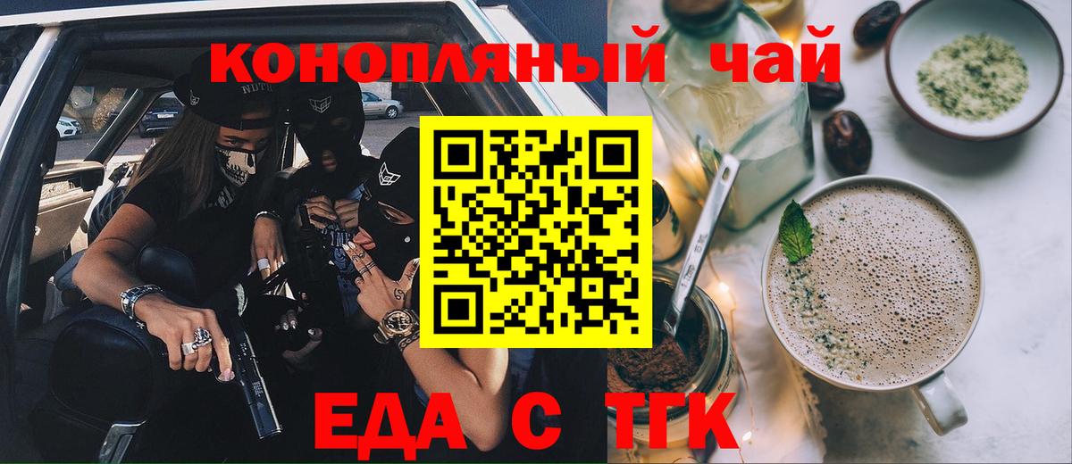 Печенье с ТГК конопля  Вход с VPN  Отрадный 