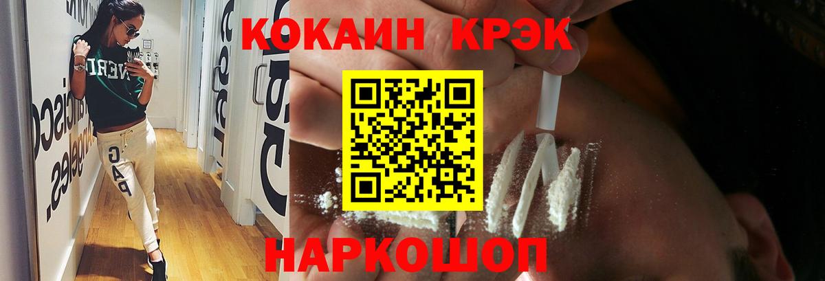 Отрадный  купить   Вход с VPN  COCAIN 98%  Кокаин 