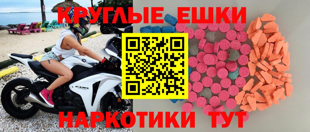 Отрадный  Ecstasy  Ecstasy 99%  Вход с VPN  Ecstasy круглые 