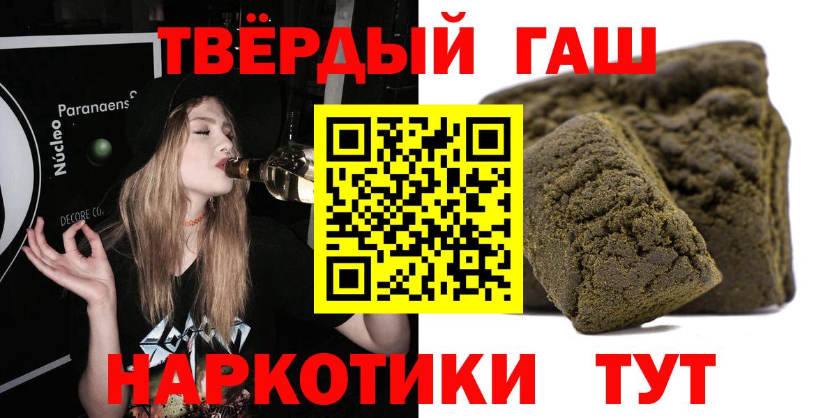 Гашиш Ice-O-Lator  ГАШ  Отрадный  Вход с VPN 