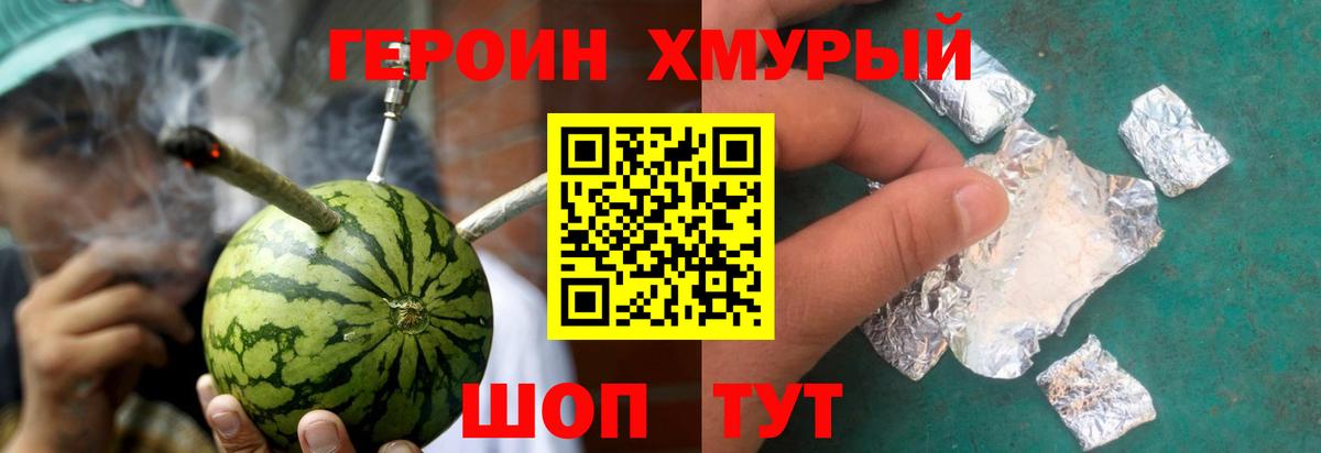 ГЕРОИН афганец  Вход с VPN  Героин  Отрадный 