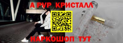 ALPHA-PVP Славянск-на-Кубани