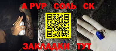 ALPHA-PVP Славянск-на-Кубани