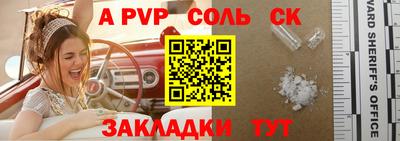 ALPHA-PVP Славянск-на-Кубани