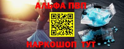 ALPHA-PVP Славянск-на-Кубани