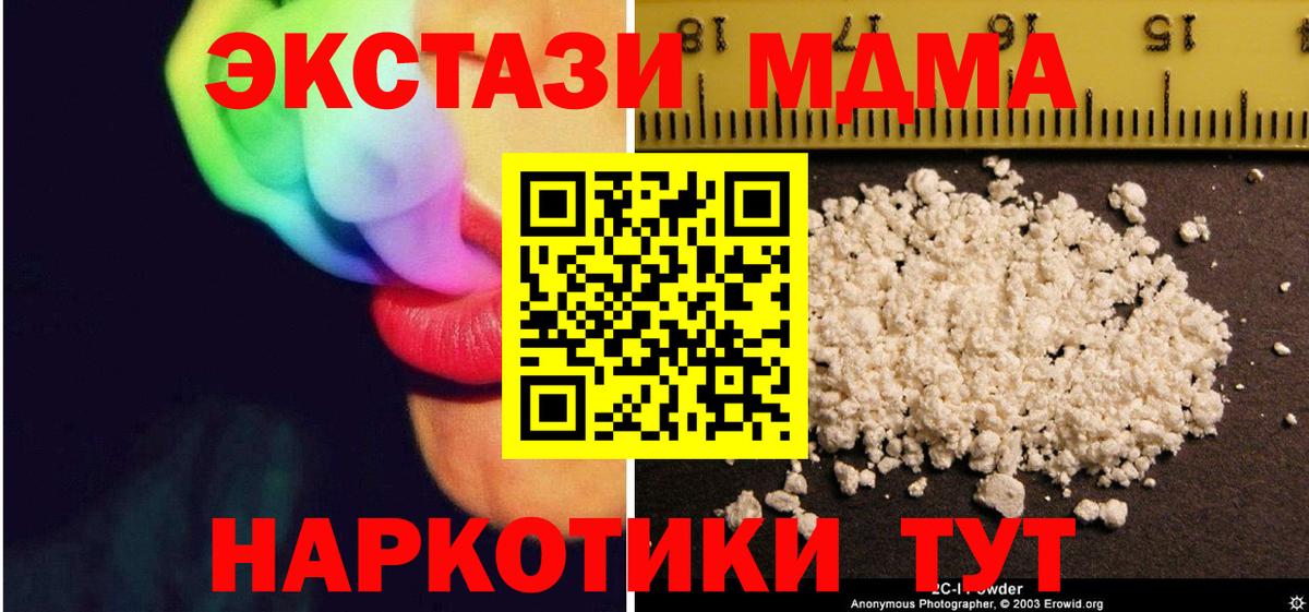 MDMA crystal Отрадный