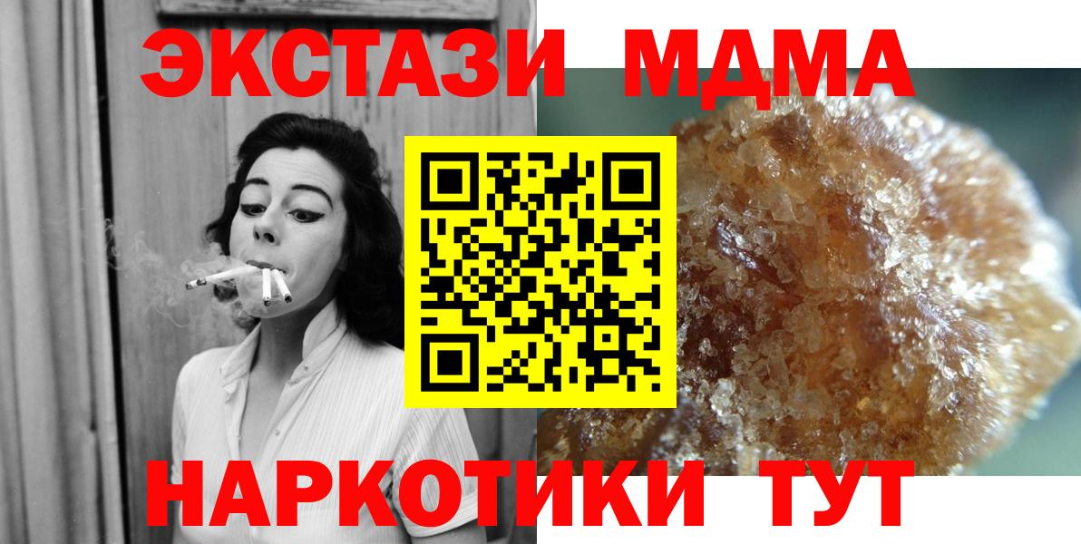 MDMA VHQ  MDMA Molly  Отрадный  Вход с VPN 