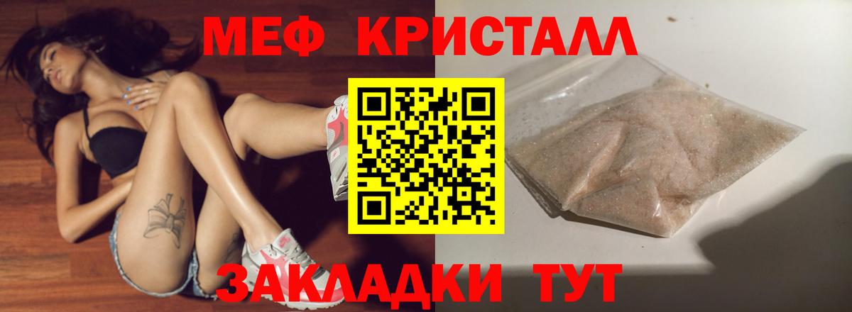 Меф мяу мяу  Отрадный