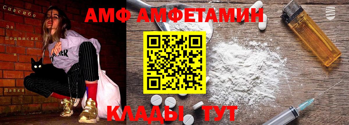 МЕТАМФЕТАМИН витя Отрадный