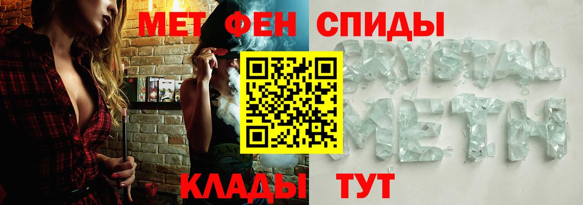 Первитин винт  Вход с VPN  Отрадный 