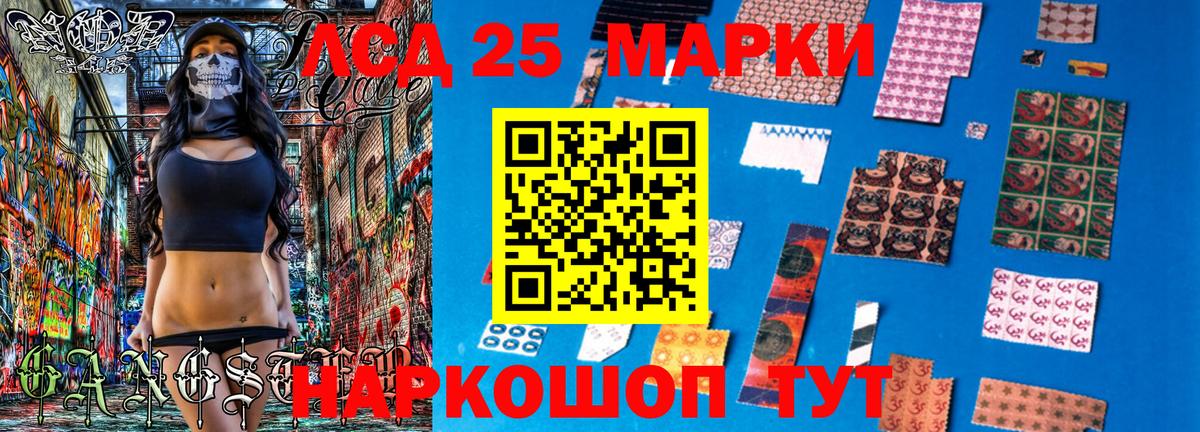 Марки N-bome 1500мкг  Марки 25I-NBOMe  Отрадный  Вход с VPN 