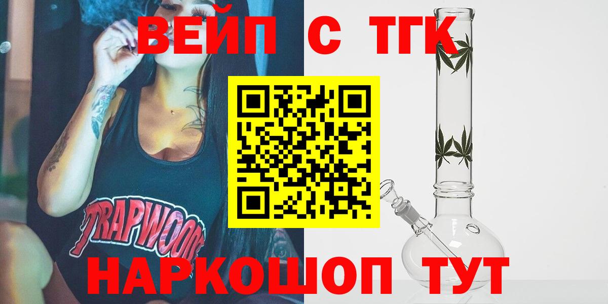 хочу наркоту  Вход с VPN  Отрадный  ТГК концентрат 