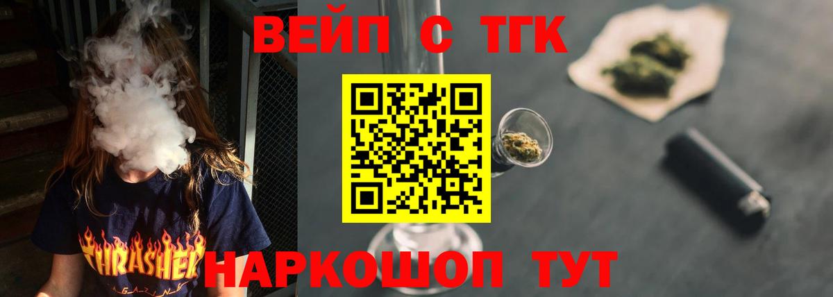 Дистиллят ТГК гашишное масло Отрадный