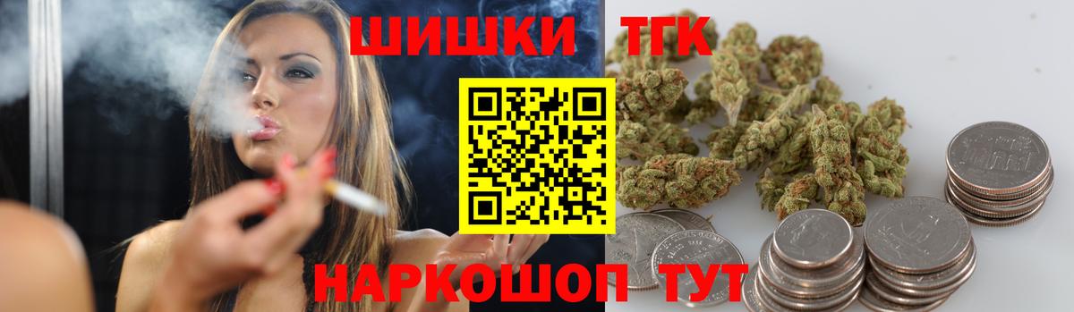 Отрадный  МАРИХУАНА индика  Вход с VPN  Канабис VHQ 